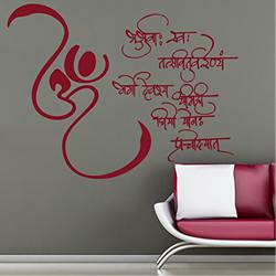 Auspicious Gayatri Mantra Wall Sticker